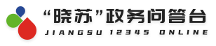 曉蘇問答